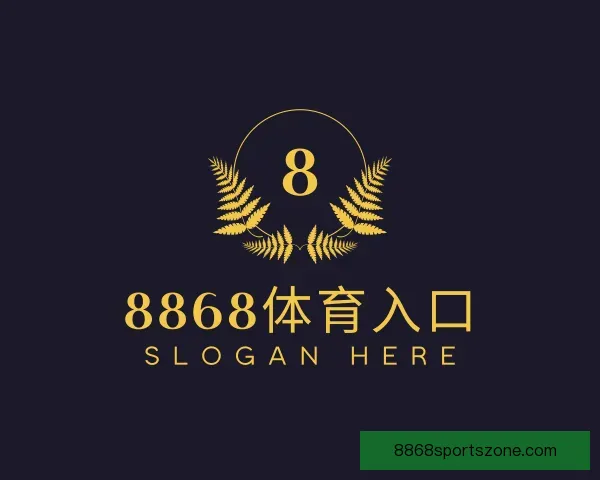 关于8868体育入口